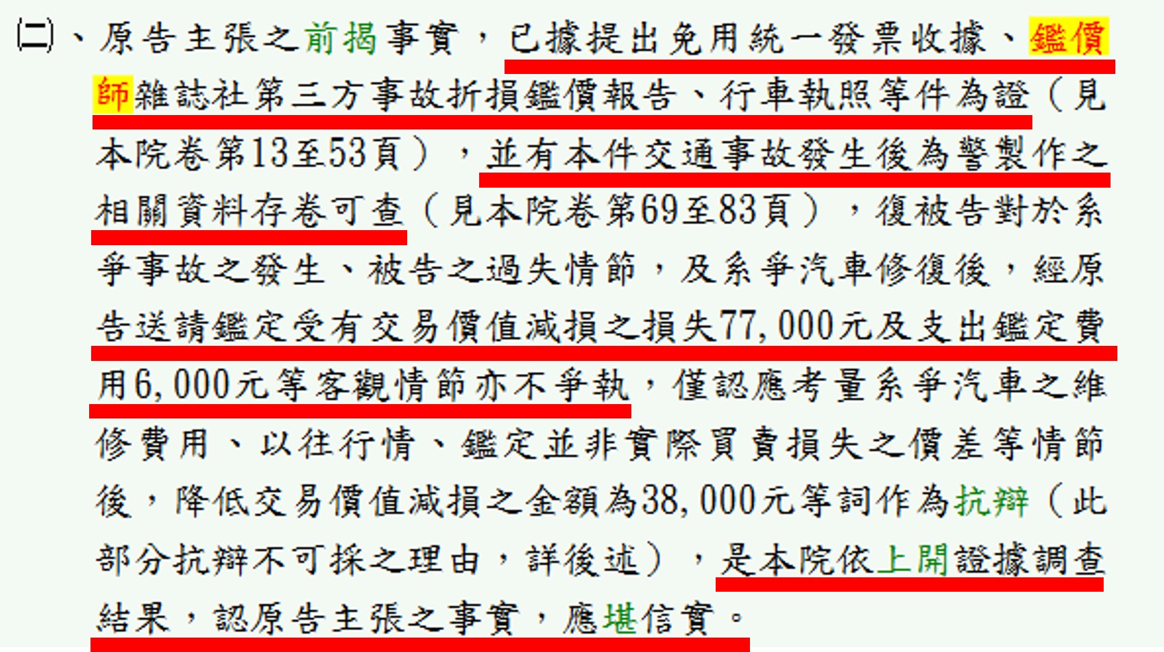 14 (26-28Nov $398, 之後批發價$468）